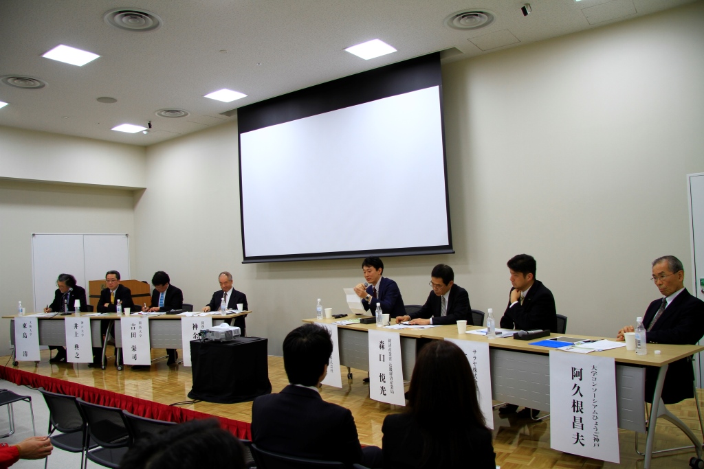 「『阪神地区大学国際化推進ネットワークシンポジウム』～やるかやらないか！　グローバル化にかける４大学の覚悟」を開催