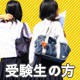 平成26年度大阪大学学寮選考結果について（前期試験合格者）