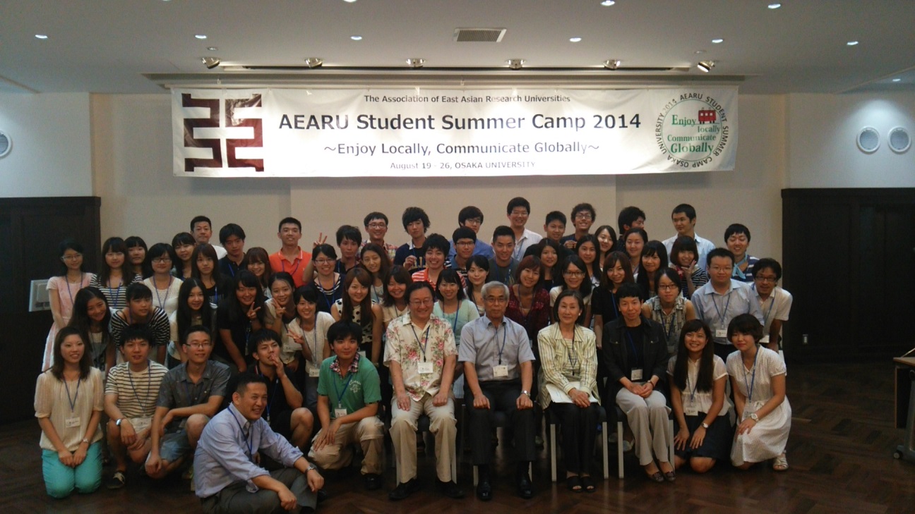 AEARU Student Summer Camp 2014　を開催しました