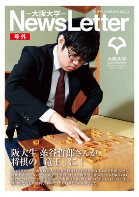 糸谷さん（号外）画像