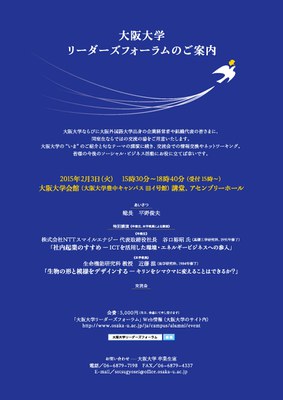 リーダーズフォーラム