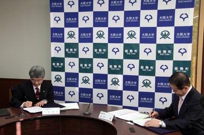 能勢町調印式１（調印）