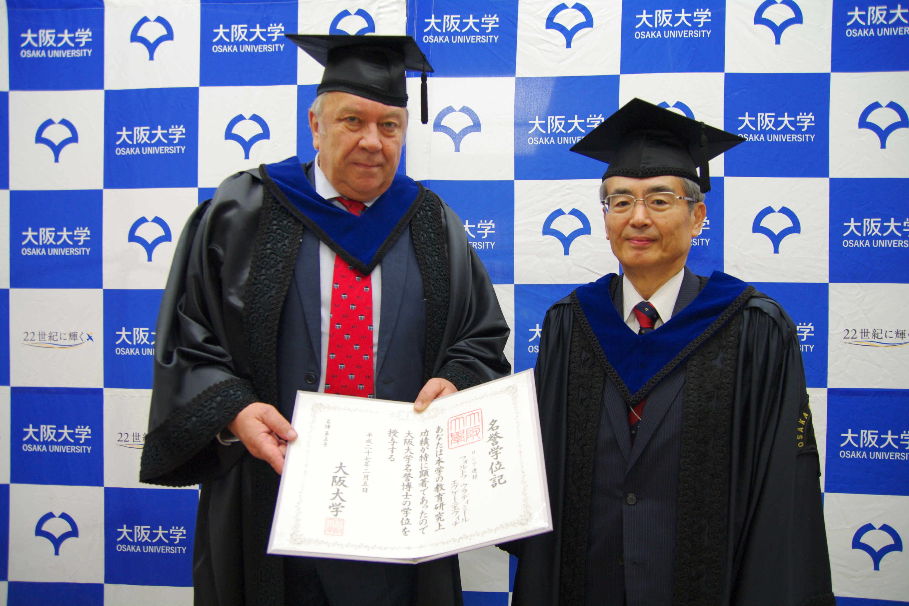 ロシア科学アカデミー総裁に大阪大学名誉学位を授与