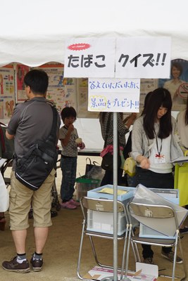 箕面なつま・たばこクイズブース