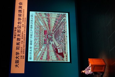 司馬遼・田中優子さん講演