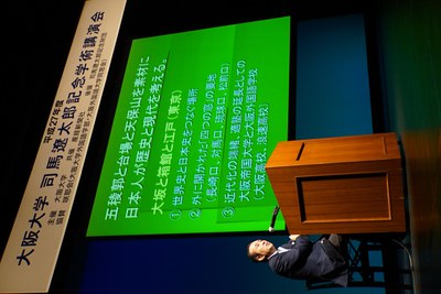 司馬遼・山内さん講演２