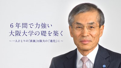 西尾新総長挨拶