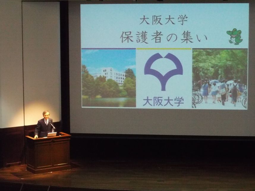 H27年度大阪大学「保護者の集い」を開催