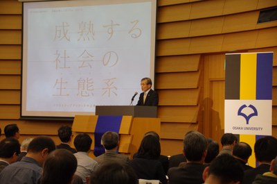 大阪大学シンポ（西尾総長・挨拶）