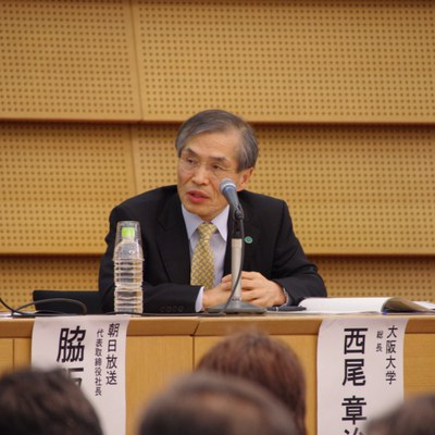 大阪大学シンポ（パネル・西尾総長）