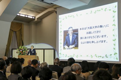 大阪大学の集い（総長）