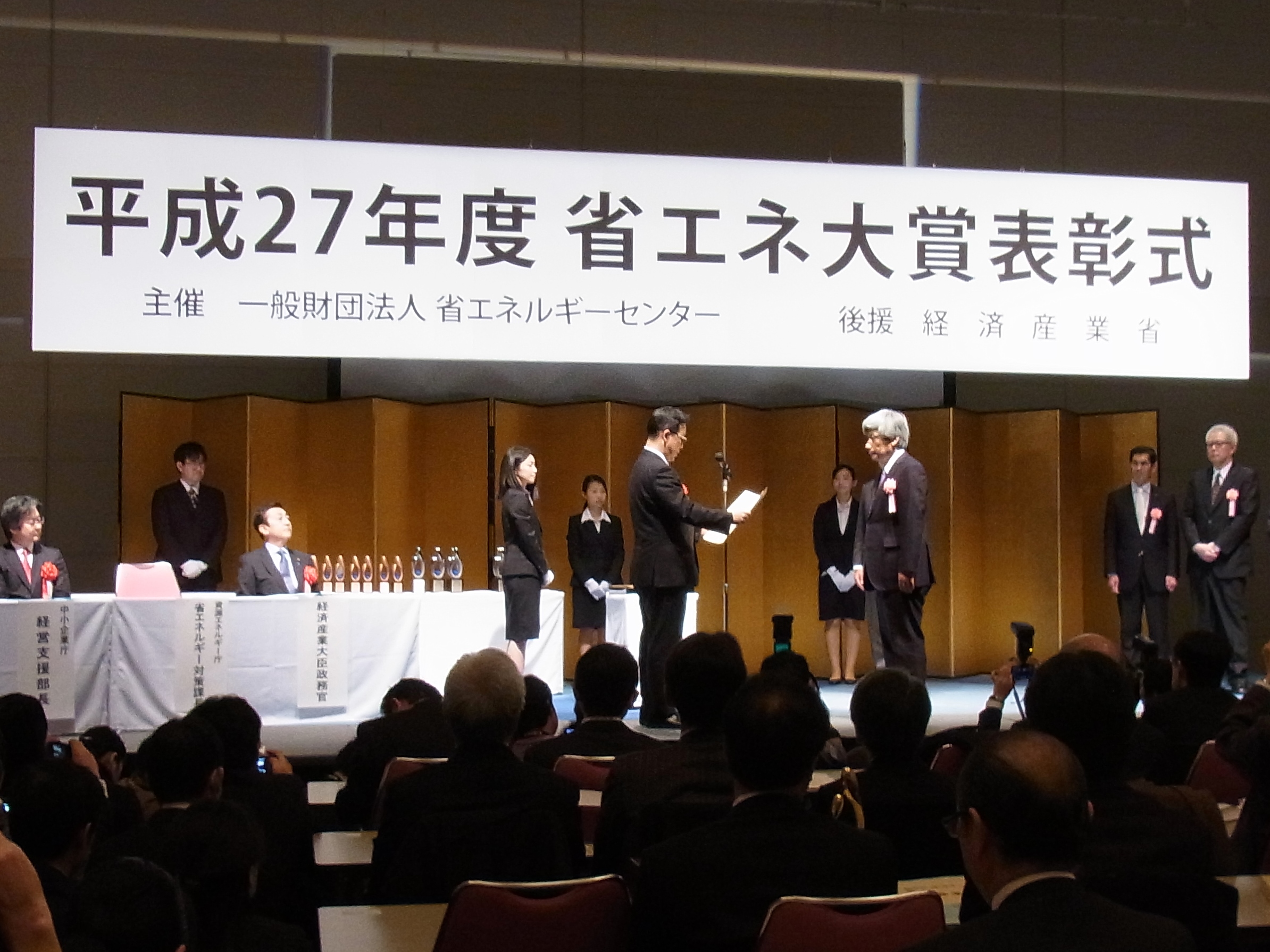 大阪大学が平成27年度省エネ大賞「資源エネルギー庁長官賞」を受賞