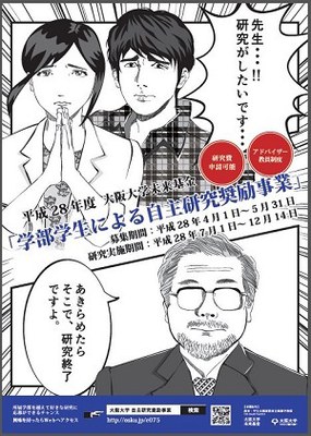奨励事業ポスター