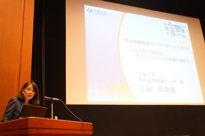 男女シンポ（工藤理事）