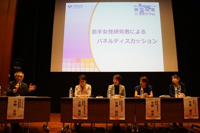 男女シンポ（パネルディスカッション）