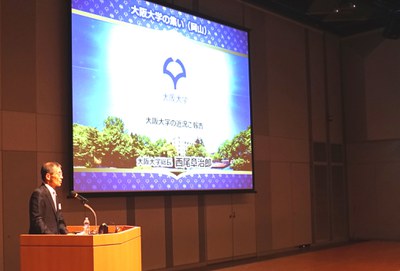 岡山の集い・西尾総長