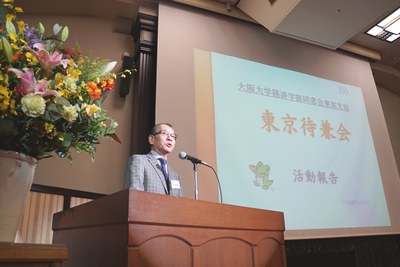 大阪大学の集い（久保同窓会長）