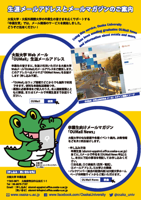 OUMail