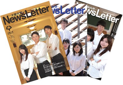 ニューズレターアンケート