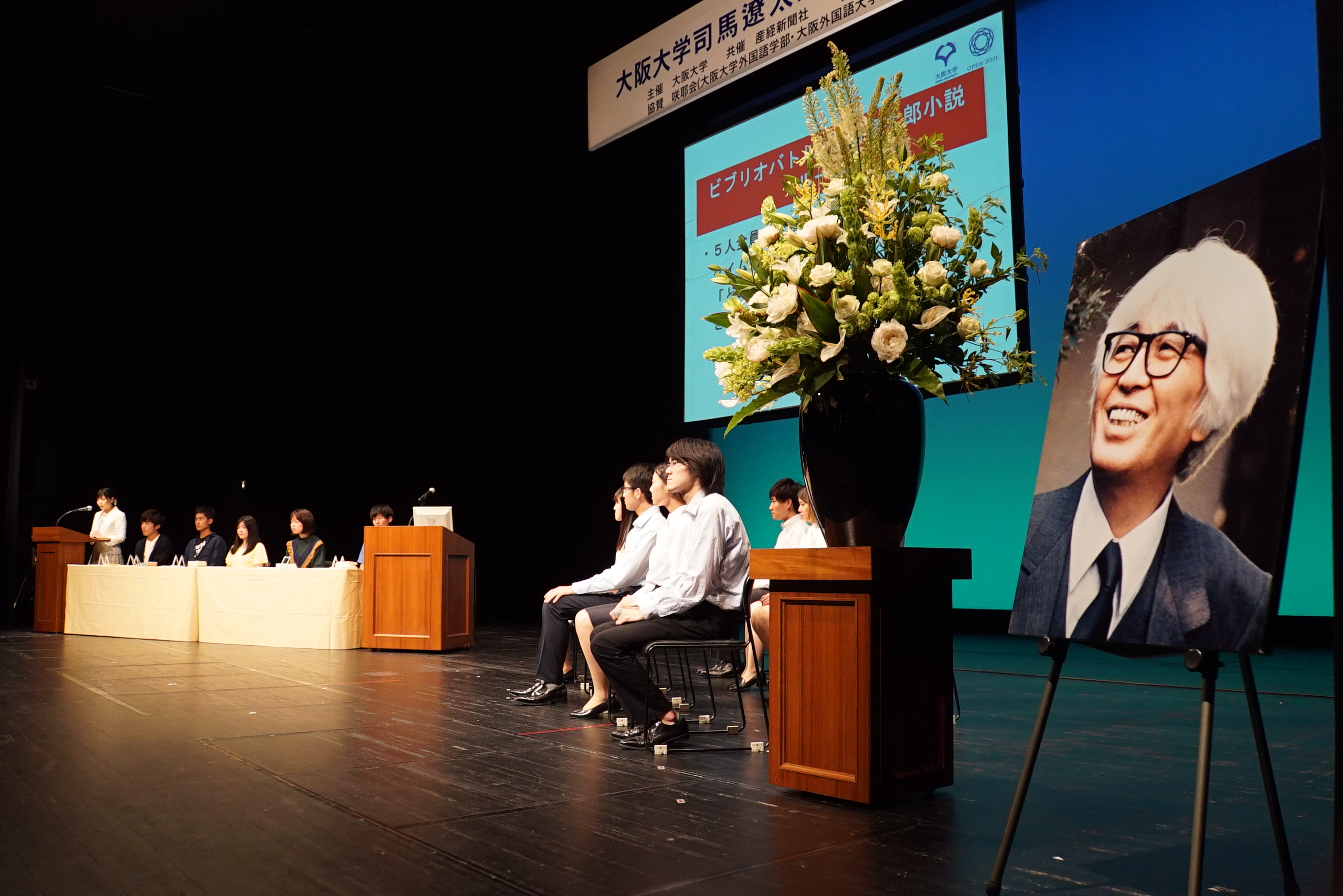 平成29年度司馬遼太郎記念学術講演会を開催しました