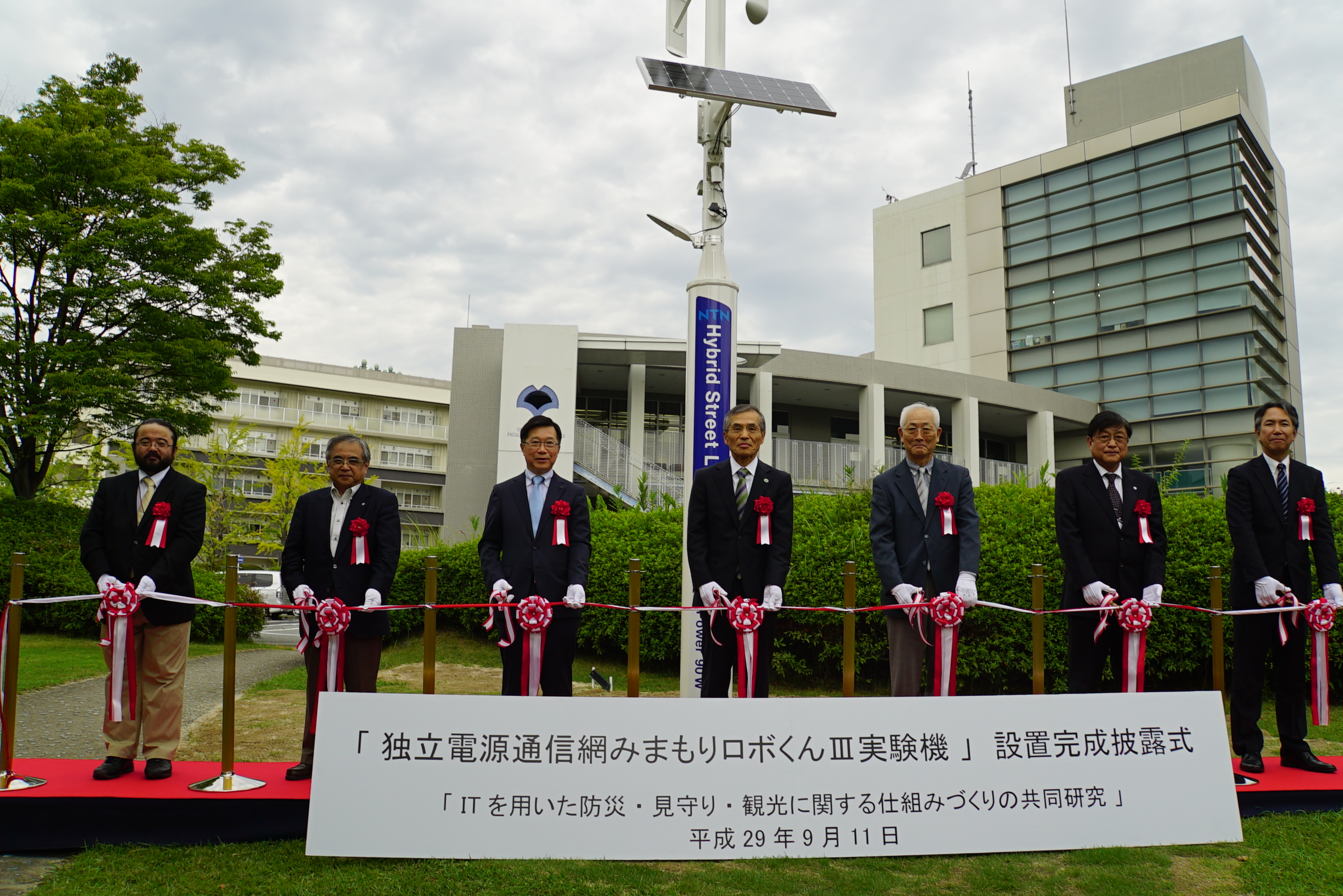 防災見守り共同研究「みまもりロボくんⅢ実験機」設置完成披露式を開催