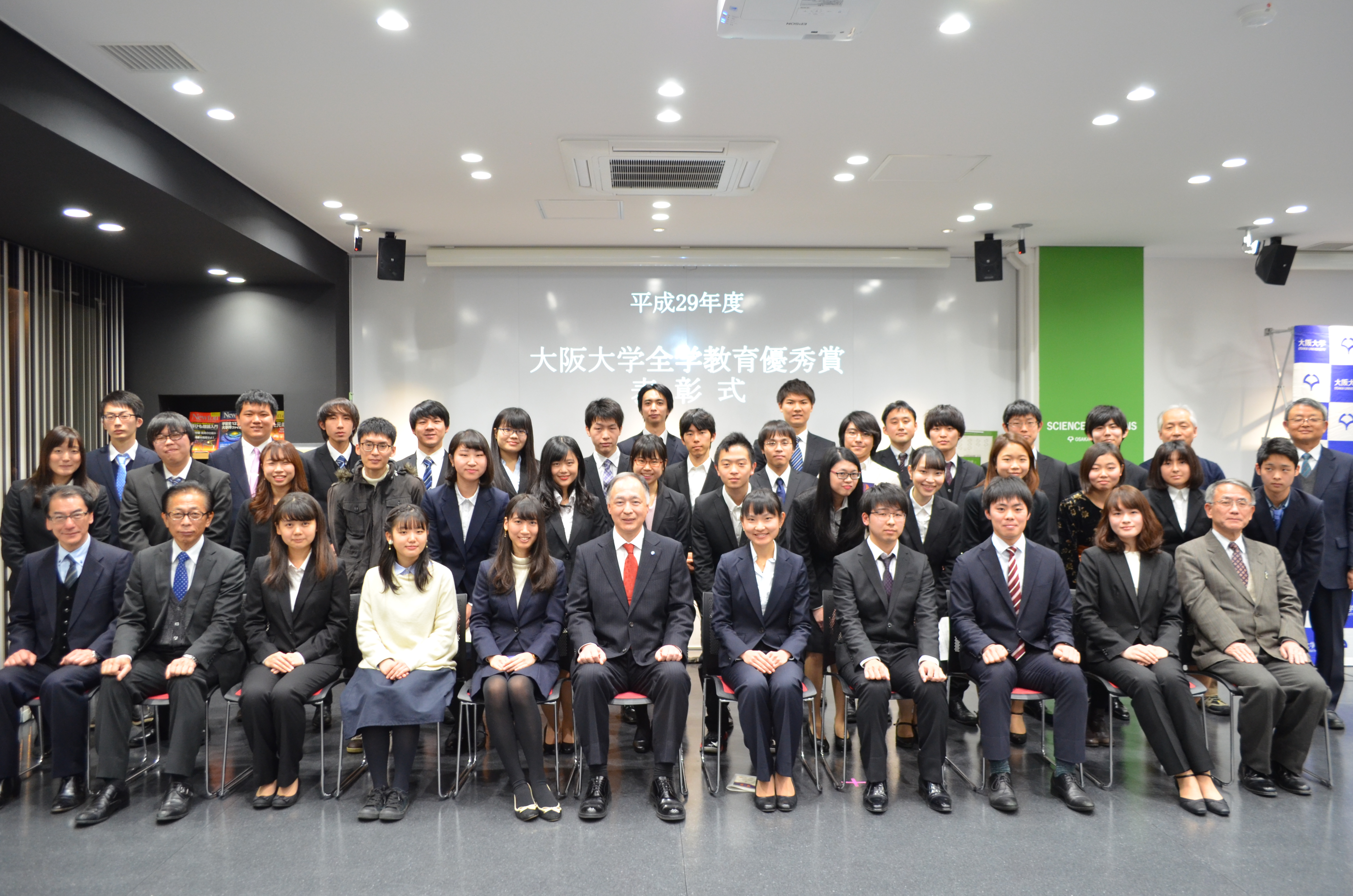 平成29年度大阪大学全学教育優秀賞表彰式を開催