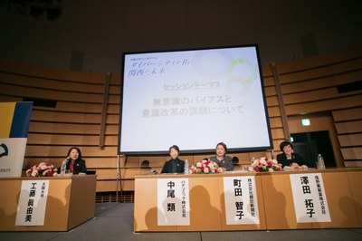 パネルディスカッション2