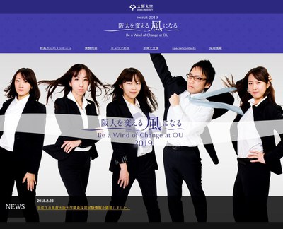 阪大を変える風に2019