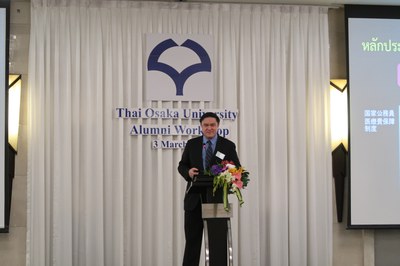 Suwanrada学部長