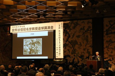 北山名誉教授（熊谷元総長追悼講演会）