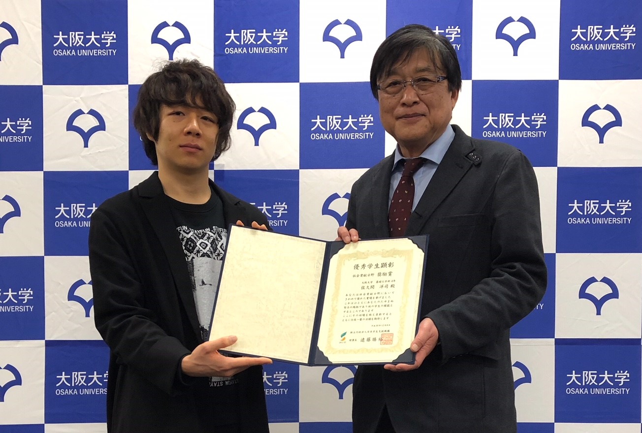 平成３０年度日本学生支援機構優秀学生顕彰で本学学生が奨励賞を受賞