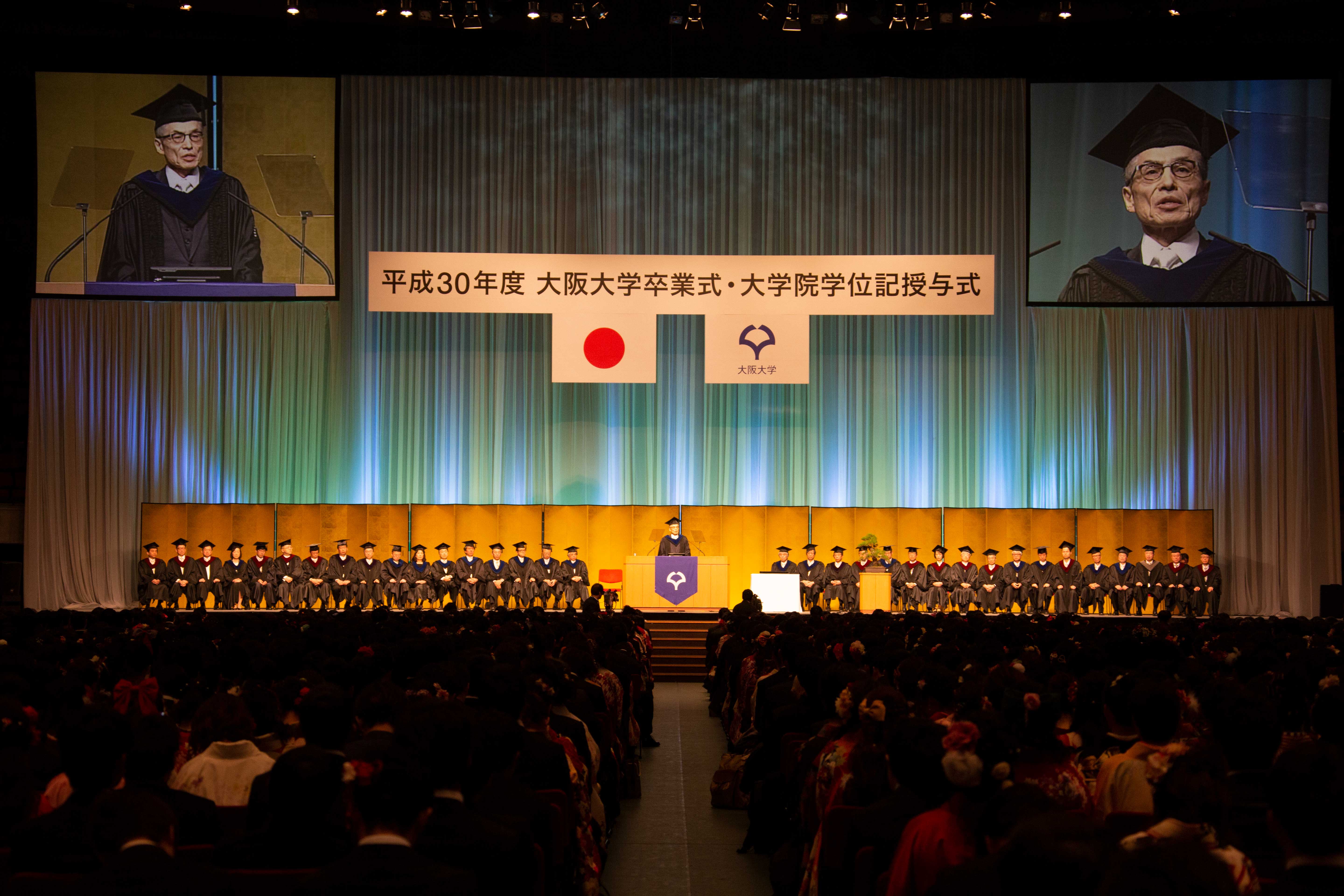 本日、大阪大学を卒業・修了された皆さんへ