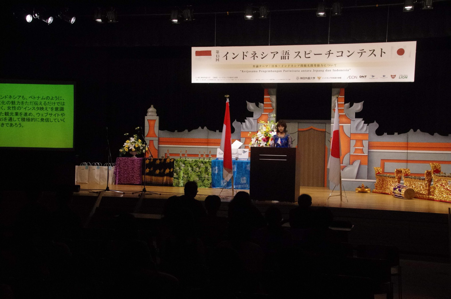 阪大生が「第13回インドネシア語スピーチコンテスト」で最優秀賞を受賞