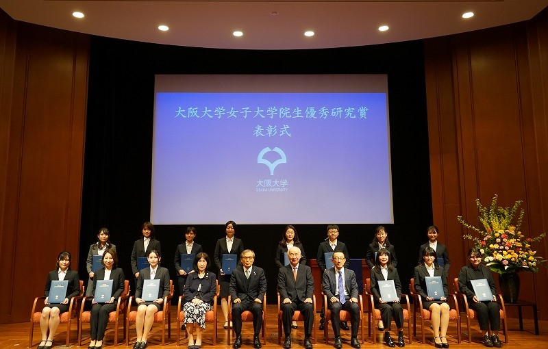 大阪大学女子大学院生優秀研究賞の表彰式が執り行われました