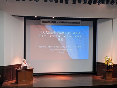 東京大学理事・副学長 林香里氏による記念講演「人文社会科学の振興から考えるダイバーシティ＆インクルージョン推進」（２）.JPG