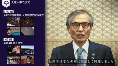 ①大阪大学総長動画（入学式）.jpg