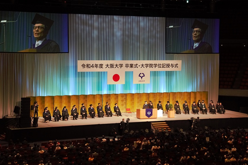 本日、大阪大学を卒業・修了された皆さんへ 〔令和４年度卒業式・ 大学院学位記授与式挙行〕