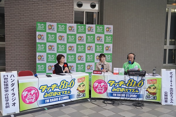 「ハンダイラジオ～21世紀懐徳堂の社学共創」が４月30日に第１回放送！