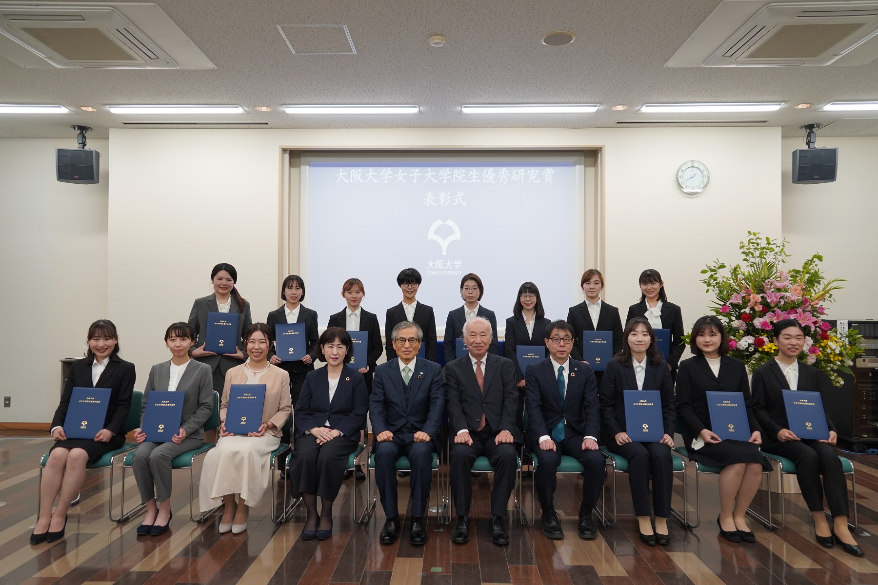 大阪大学女子大学院生優秀研究賞の表彰式が執り行いました