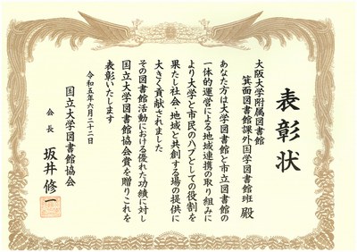 3_hyoshojo.jpg