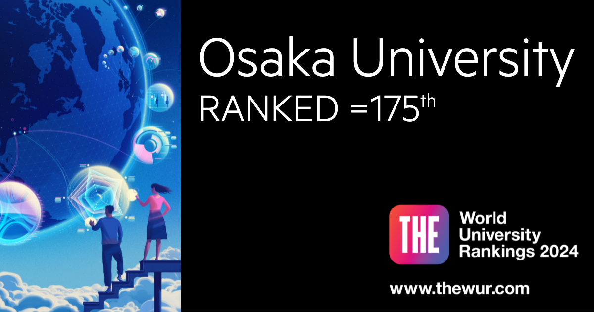 THE世界大学ランキング　世界175位に躍進！指標別ではindustryで世界１位タイを獲得