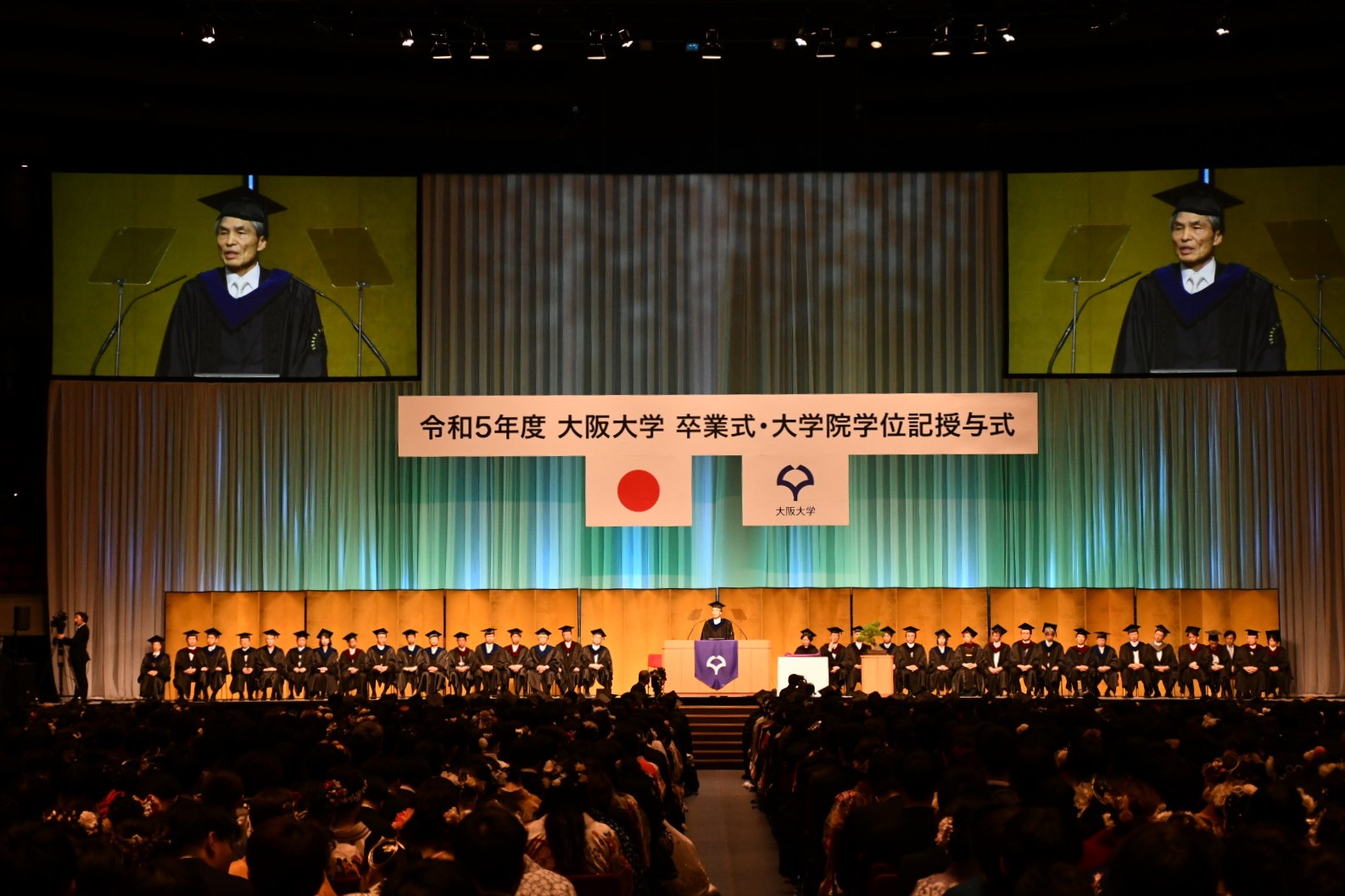 本日、大阪大学を卒業・修了された皆さんへ 〔令和5年度卒業式・ 大学院学位記授与式挙行〕