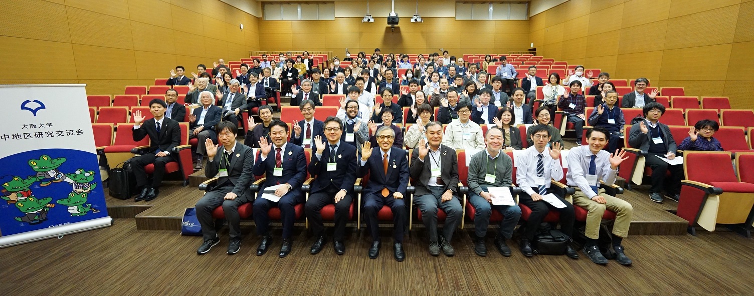 「第9回大阪大学豊中地区研究交流会」を開催しました