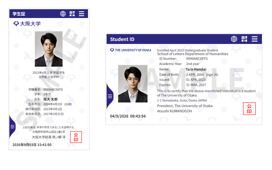 デジタル学生証・教職員証の利用を開始 ～国立大学法人最大規模 スマホ