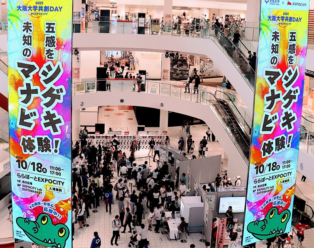 『五感をシゲキ、未知のマナビ体験！』 最先端研究で創造する未来社会を約5,000人が体験！ 大阪大学共創DAY＠EXPOCITYを開催しました