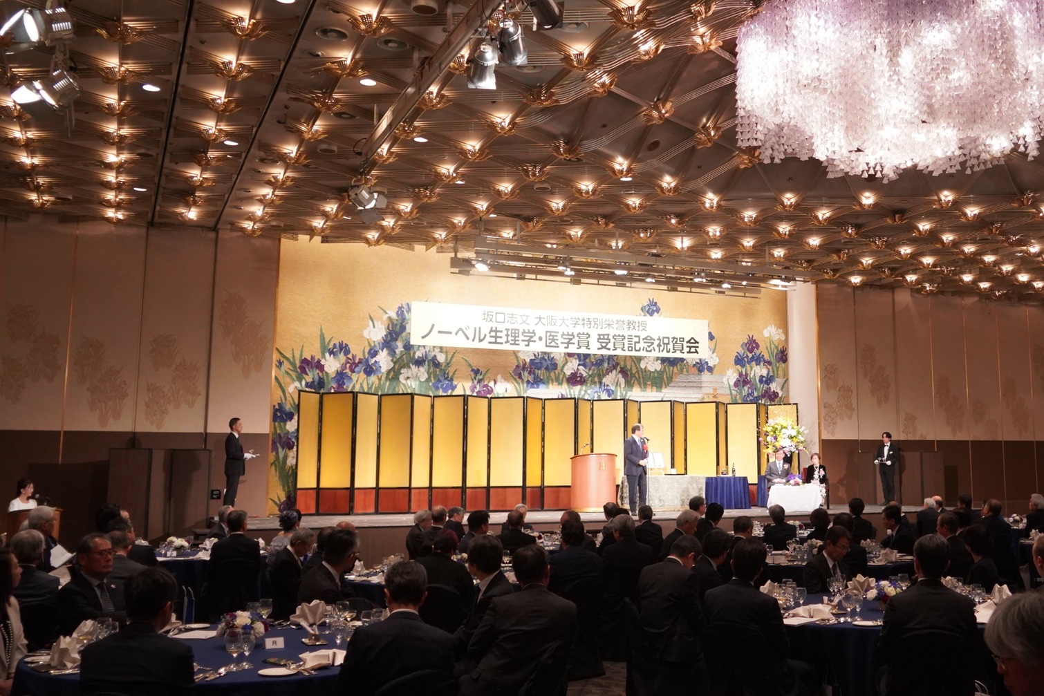 「坂口 志文 大阪大学特別栄誉教授 ノーベル生理学・医学賞受賞記念祝賀会」を開催しました