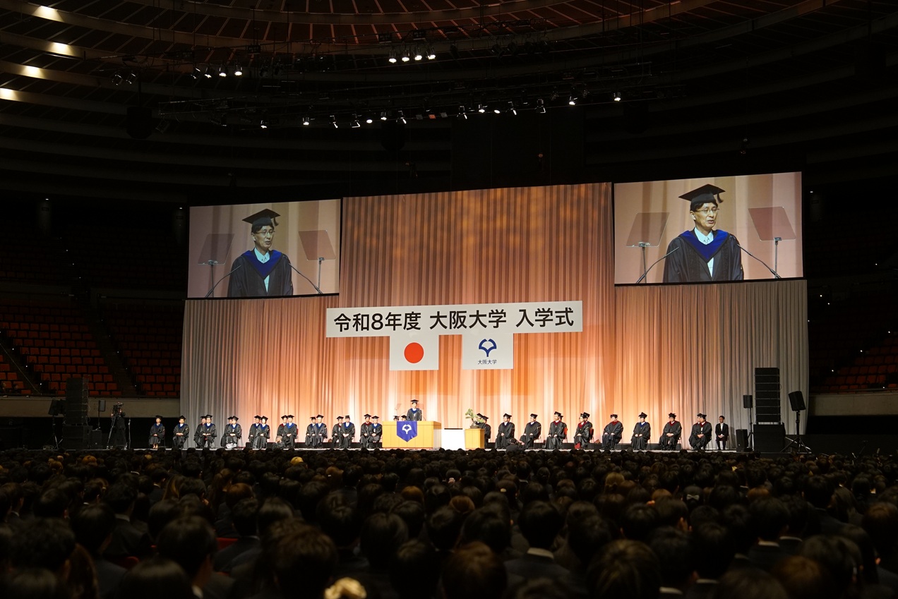 ようこそ大阪大学へ！令和8年度入学式を挙行しました