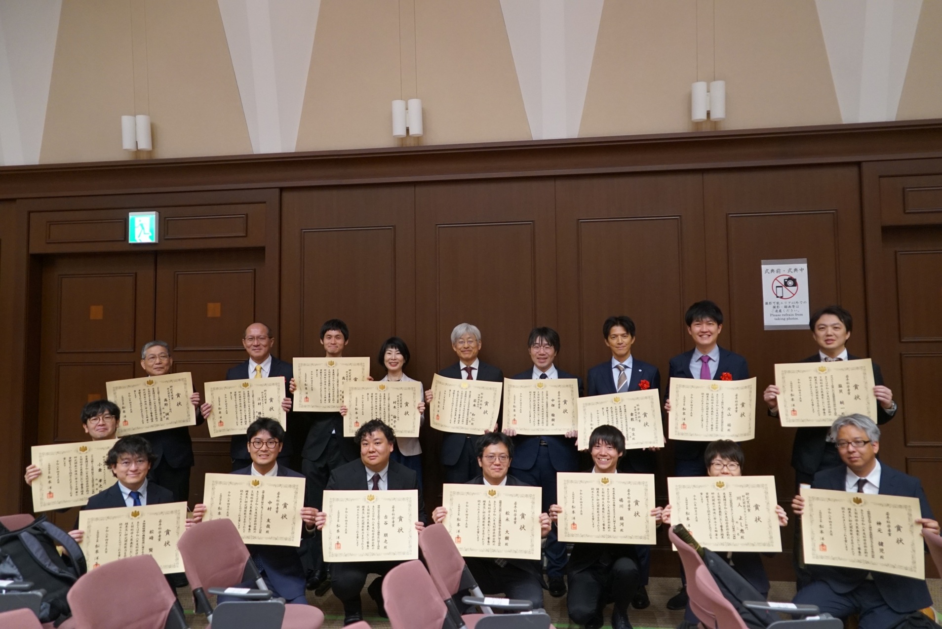 令和8年度科学技術分野の文部科学大臣表彰式に本学教職員19名が出席しました