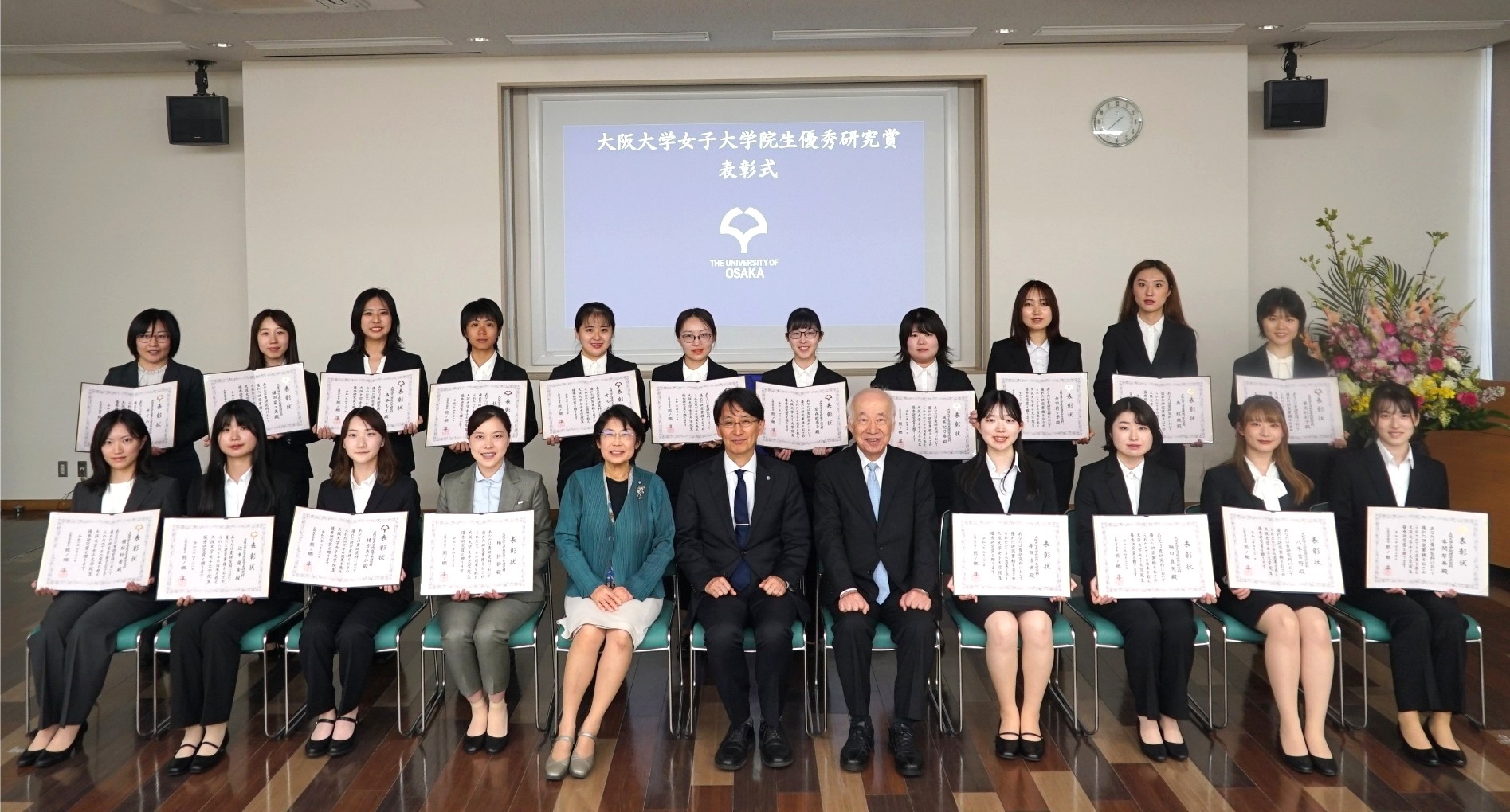 大阪大学女子大学院生優秀研究賞の表彰式が執り行われました