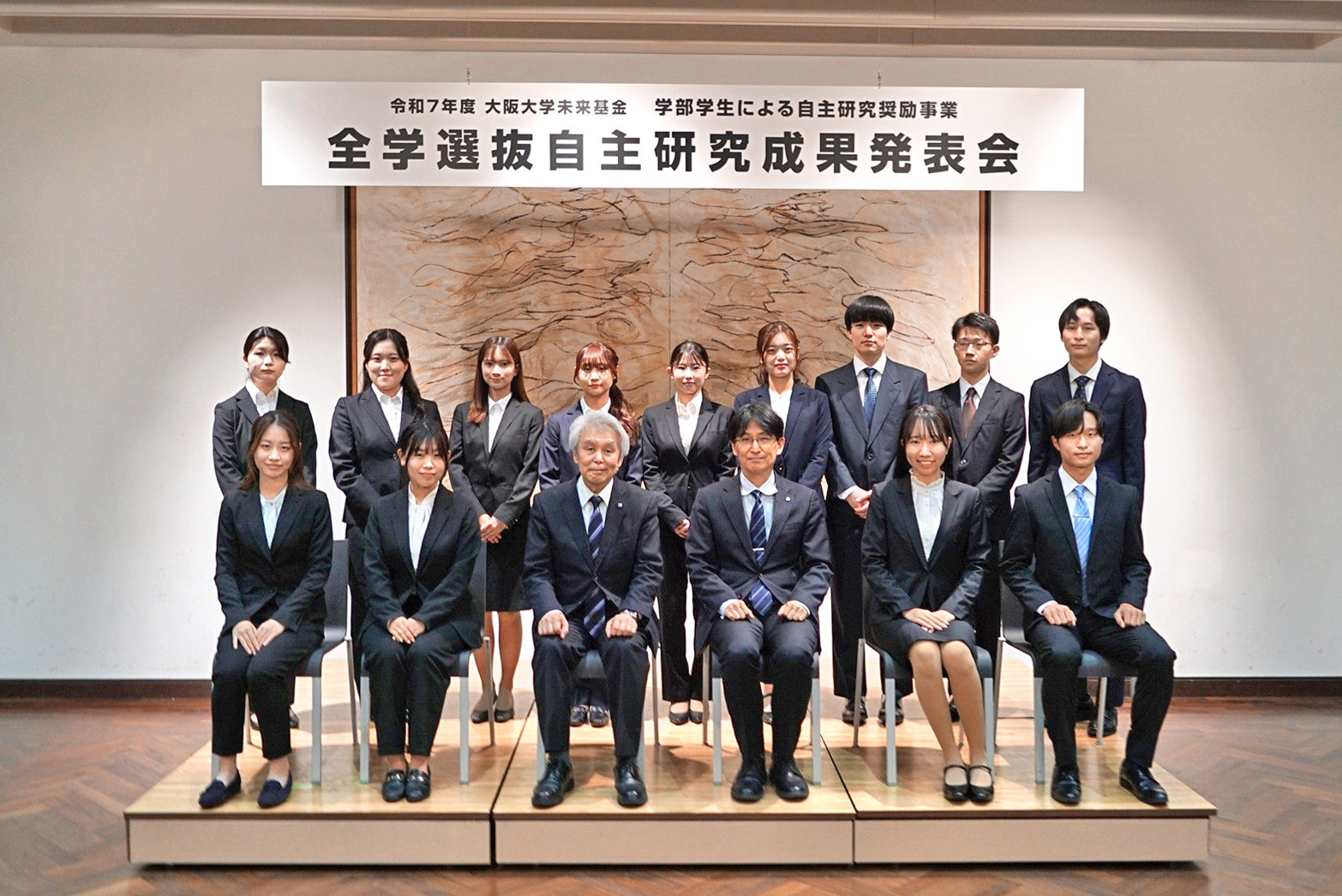 令和7年度「学部学生による自主研究奨励事業」の全学選抜自主研究成果発表会を開催しました